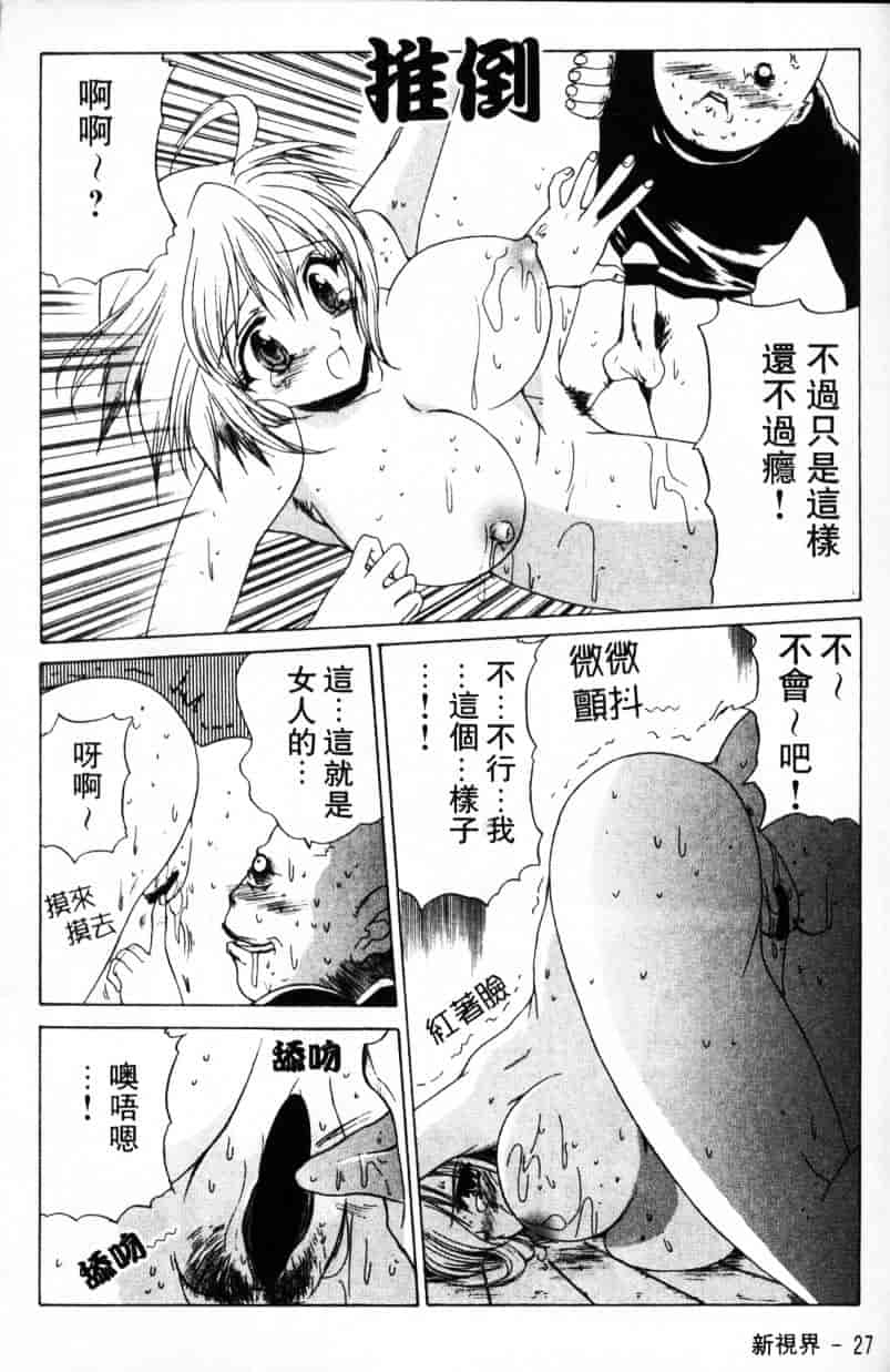 汉化版-[緋呂河とも] ふれっしゅ·みーと!_第1集