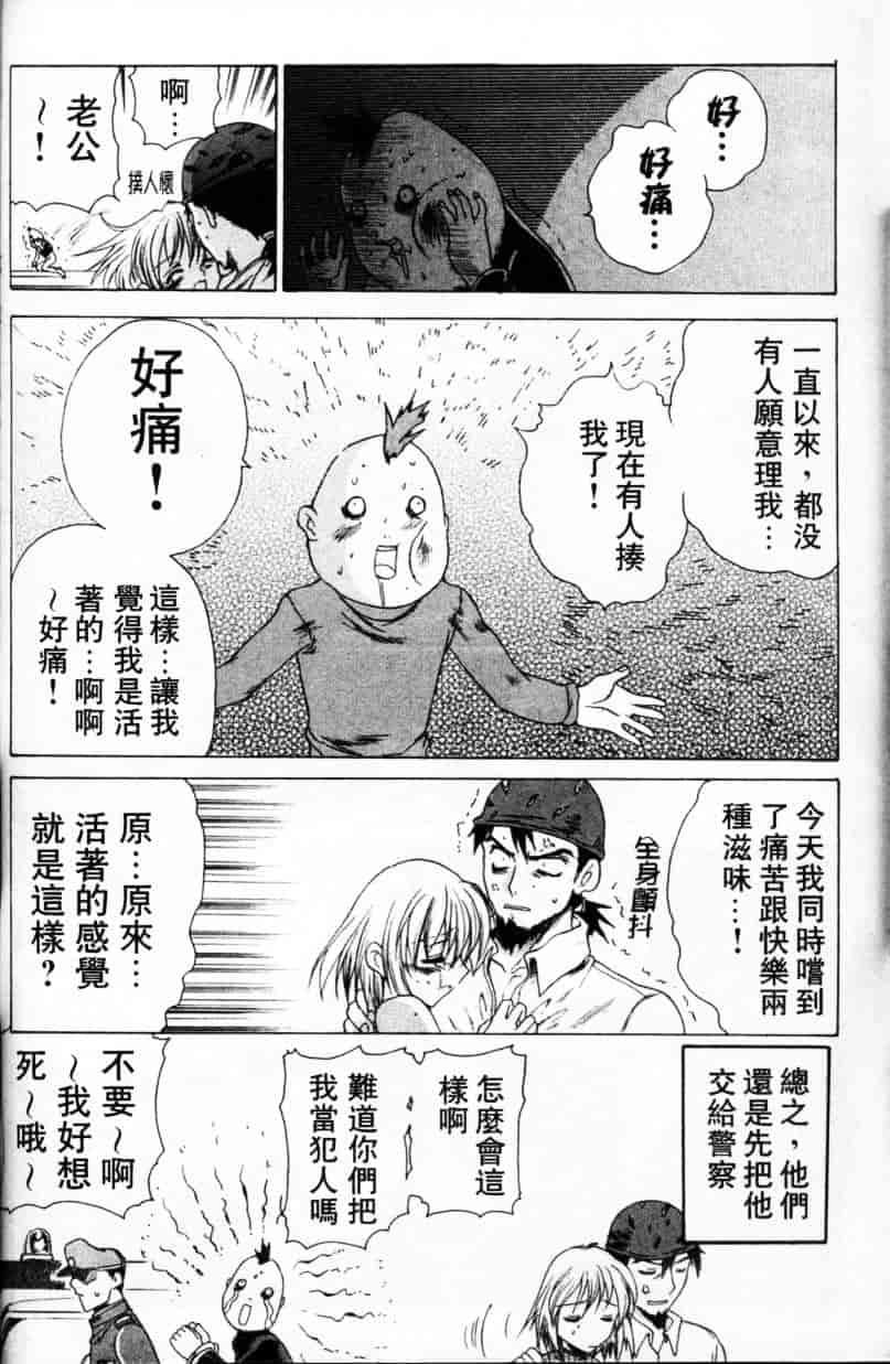 汉化版-[緋呂河とも] ふれっしゅ·みーと!_第1集