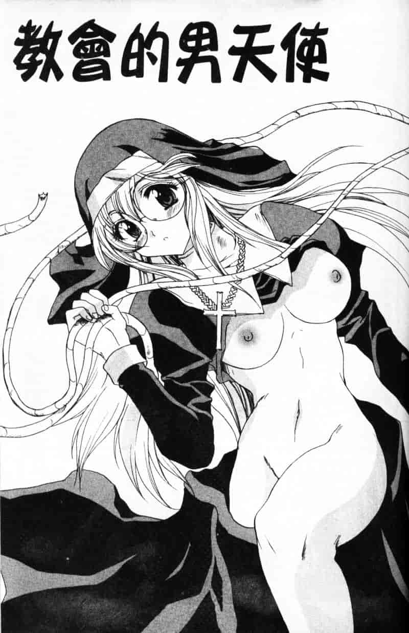 汉化版-[緋呂河とも] ふれっしゅ·みーと!_第1集