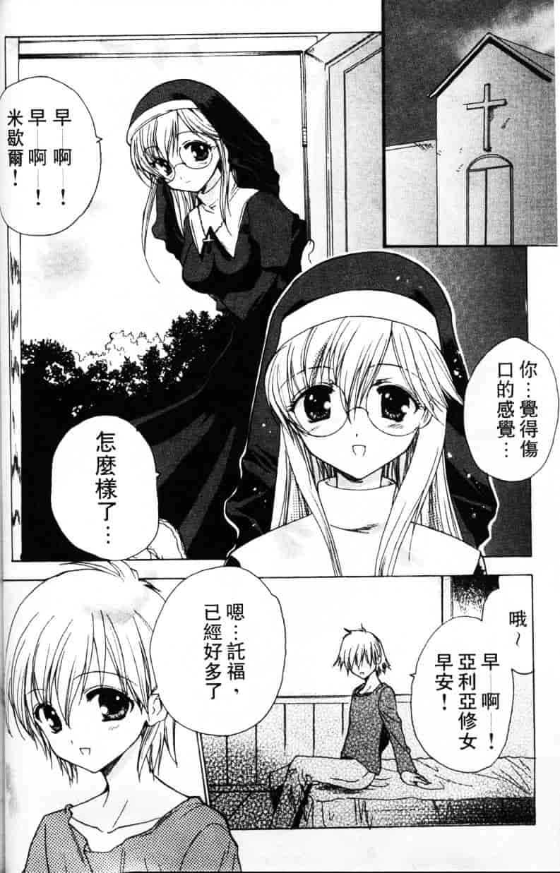 汉化版-[緋呂河とも] ふれっしゅ·みーと!_第1集