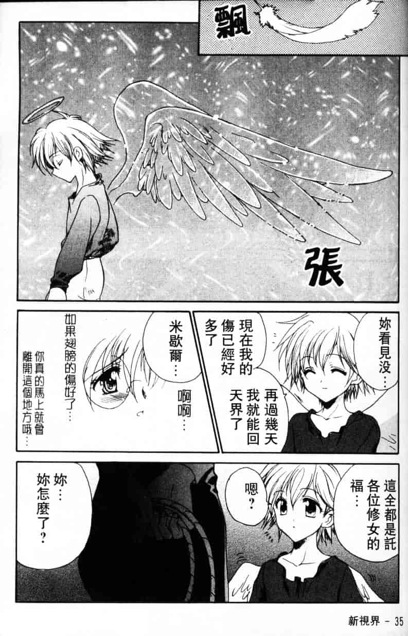 汉化版-[緋呂河とも] ふれっしゅ·みーと!_第1集