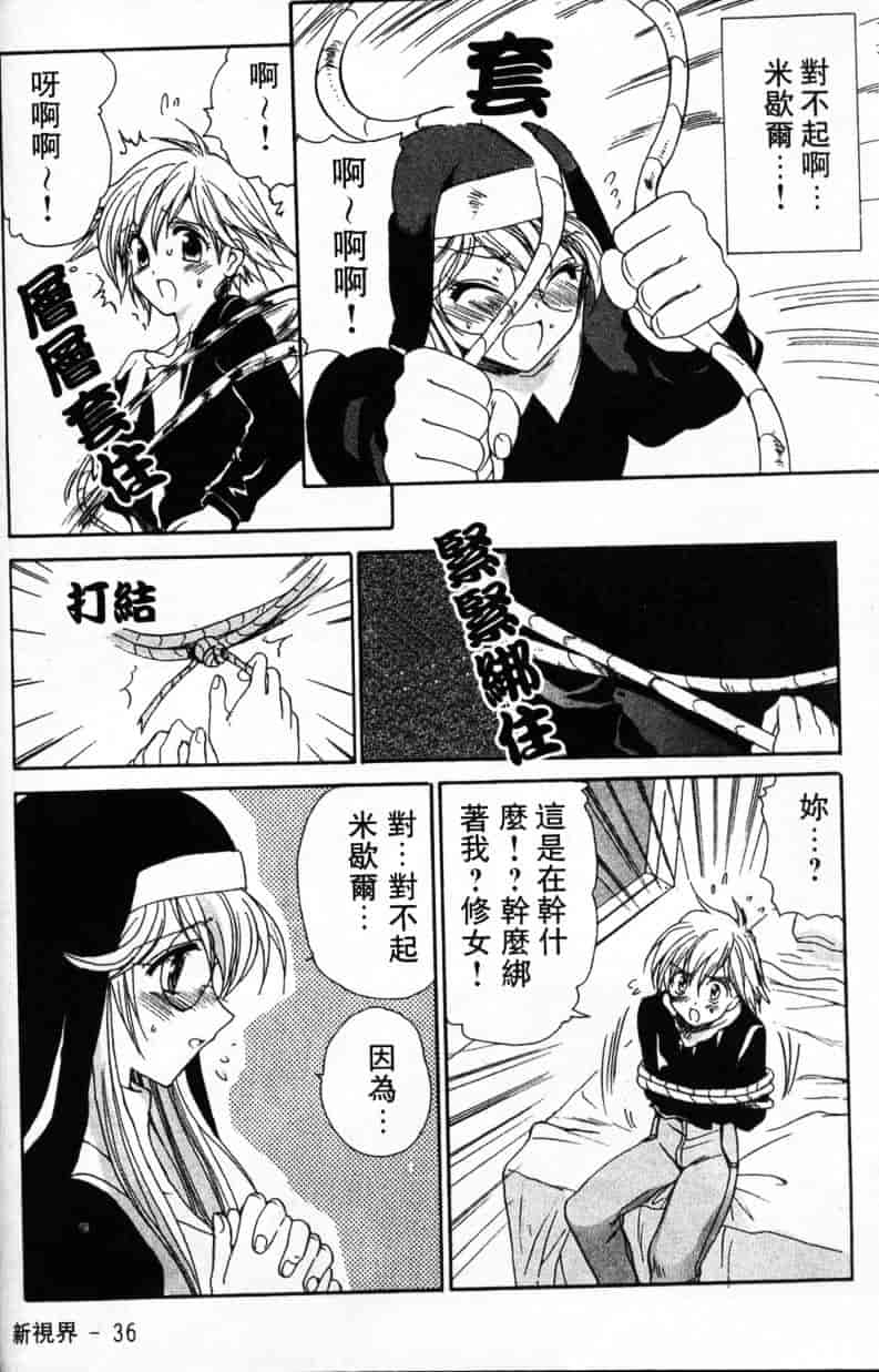 汉化版-[緋呂河とも] ふれっしゅ·みーと!_第1集