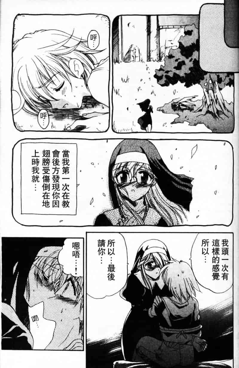汉化版-[緋呂河とも] ふれっしゅ·みーと!_第1集