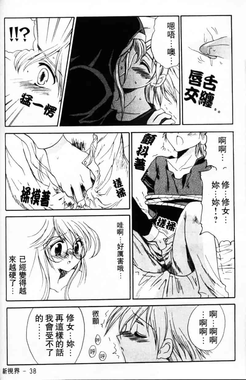 汉化版-[緋呂河とも] ふれっしゅ·みーと!_第1集