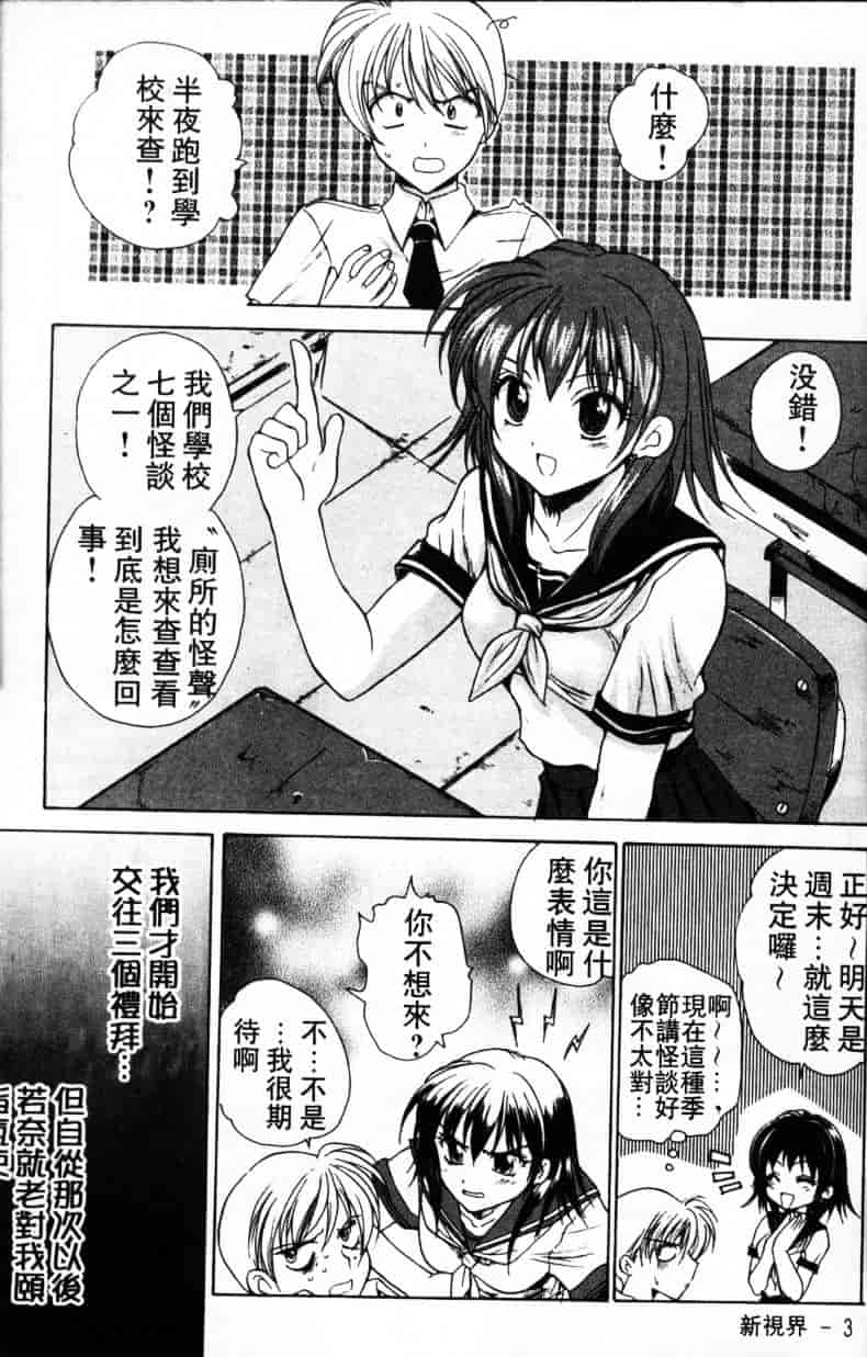汉化版-[緋呂河とも] ふれっしゅ·みーと!_第1集