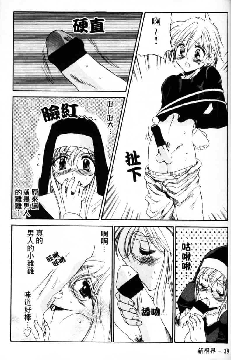 汉化版-[緋呂河とも] ふれっしゅ·みーと!_第1集