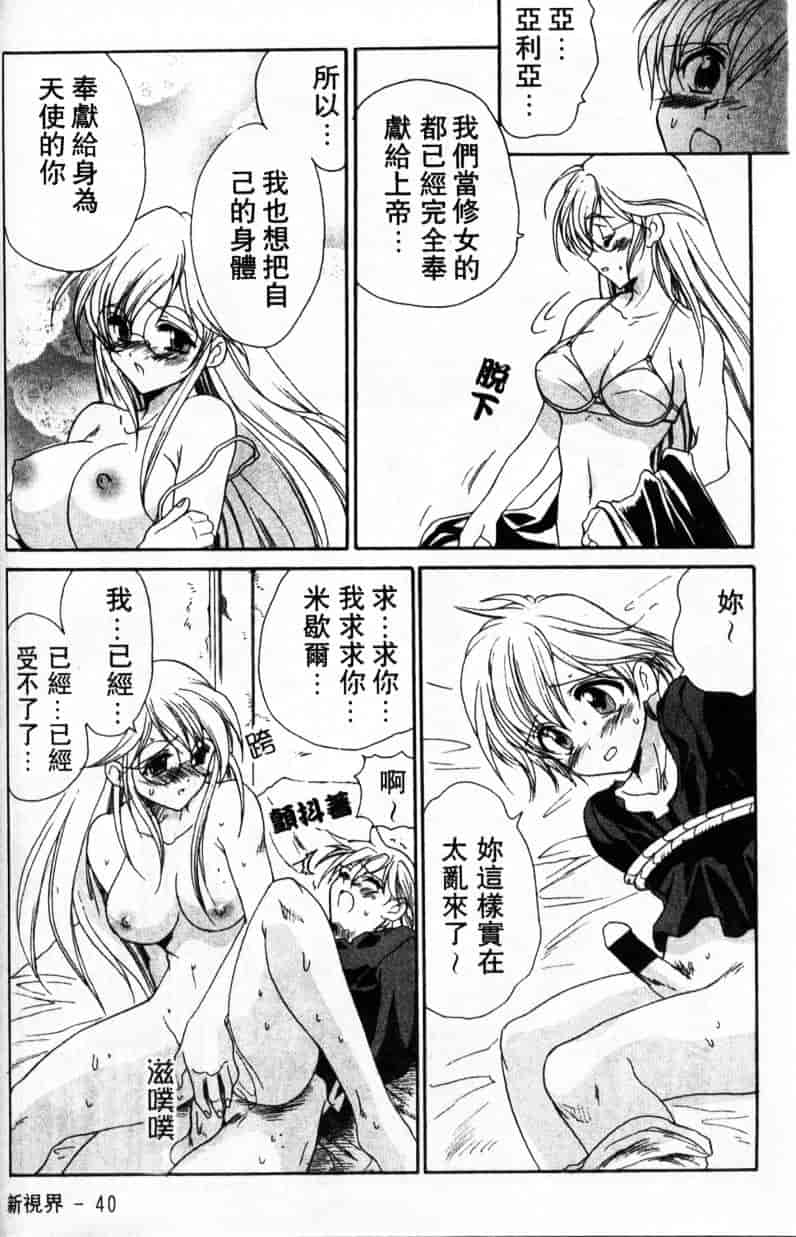 汉化版-[緋呂河とも] ふれっしゅ·みーと!_第2集