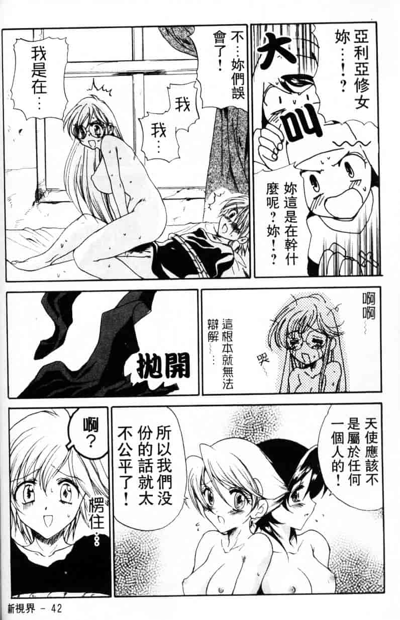 汉化版-[緋呂河とも] ふれっしゅ·みーと!_第2集