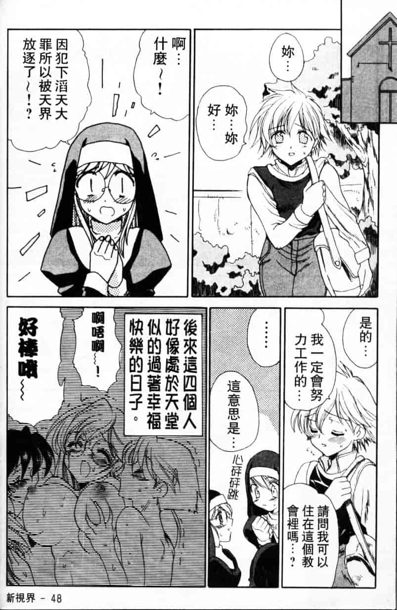 汉化版-[緋呂河とも] ふれっしゅ·みーと!_第2集
