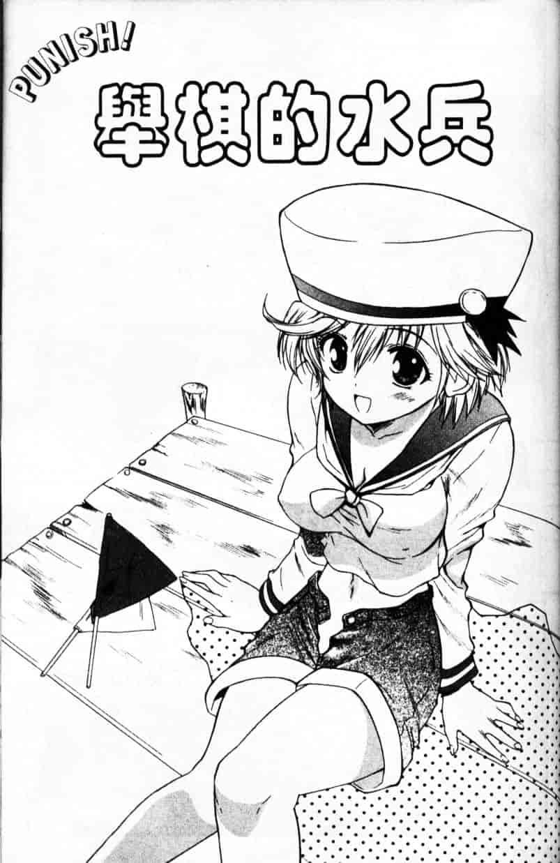 汉化版-[緋呂河とも] ふれっしゅ·みーと!_第2集
