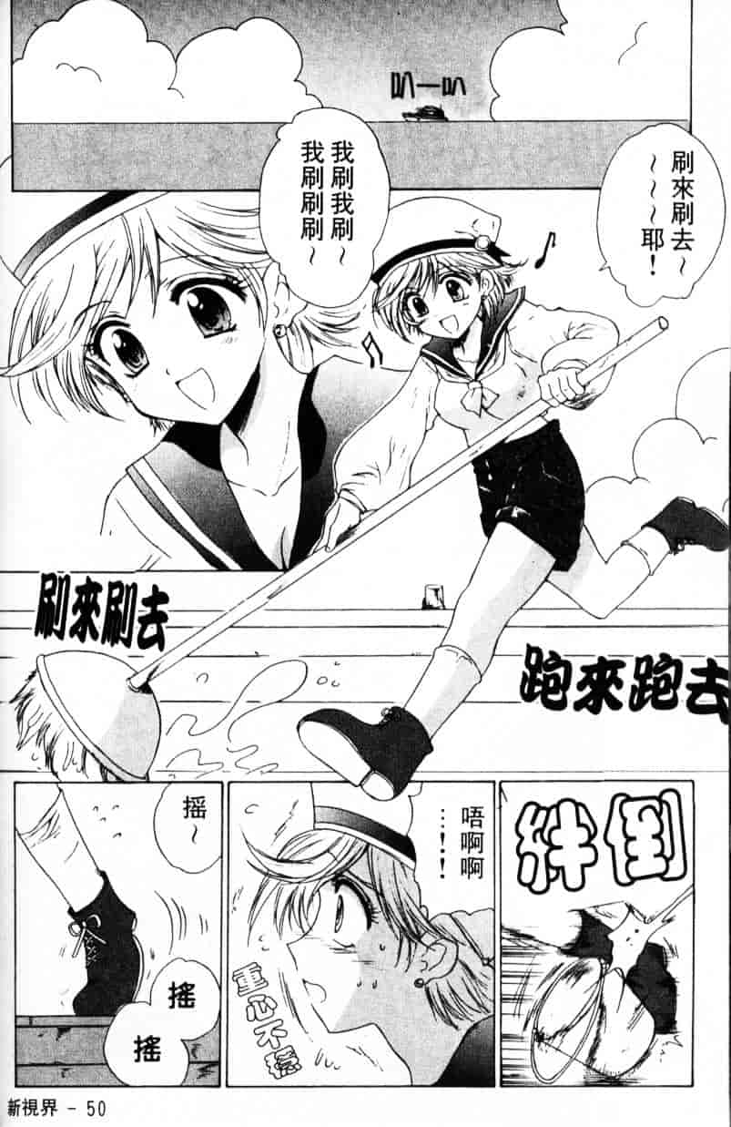 汉化版-[緋呂河とも] ふれっしゅ·みーと!_第2集