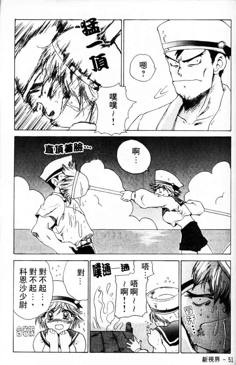 汉化版-[緋呂河とも] ふれっしゅ·みーと!_第2集
