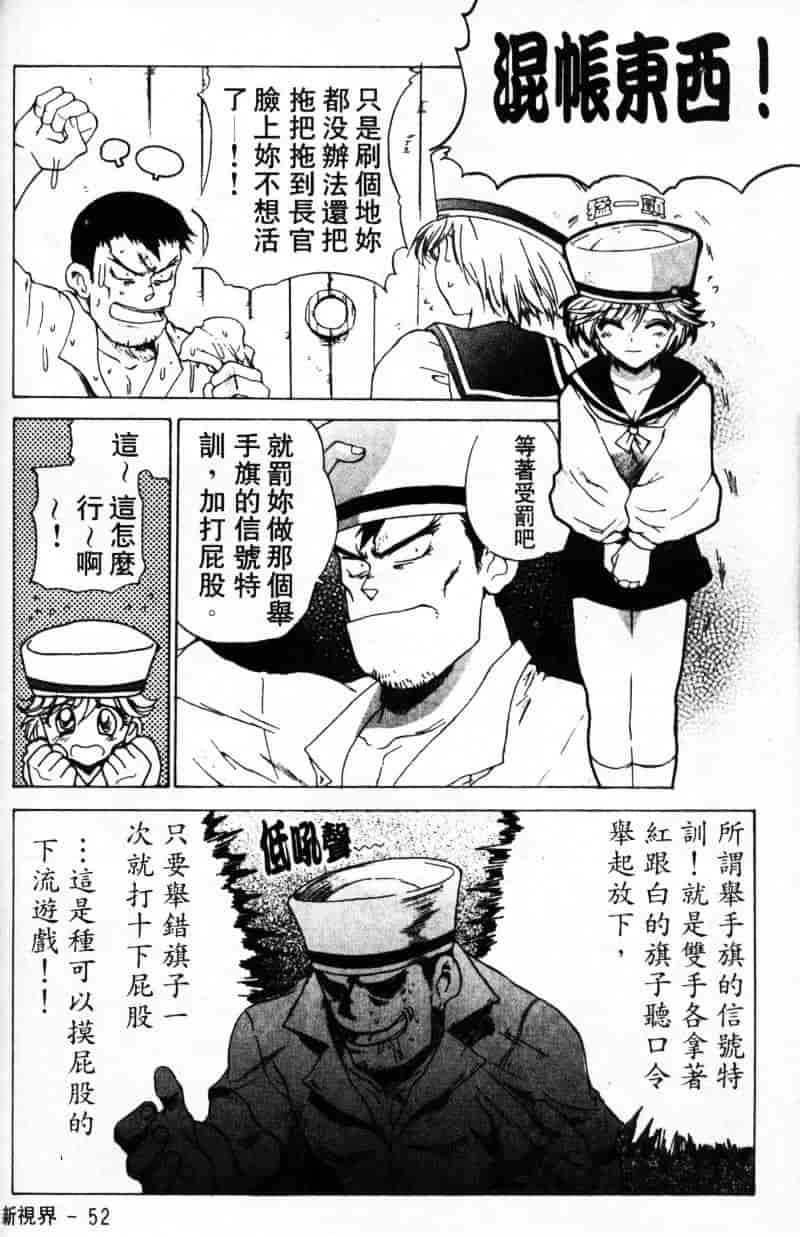 汉化版-[緋呂河とも] ふれっしゅ·みーと!_第2集
