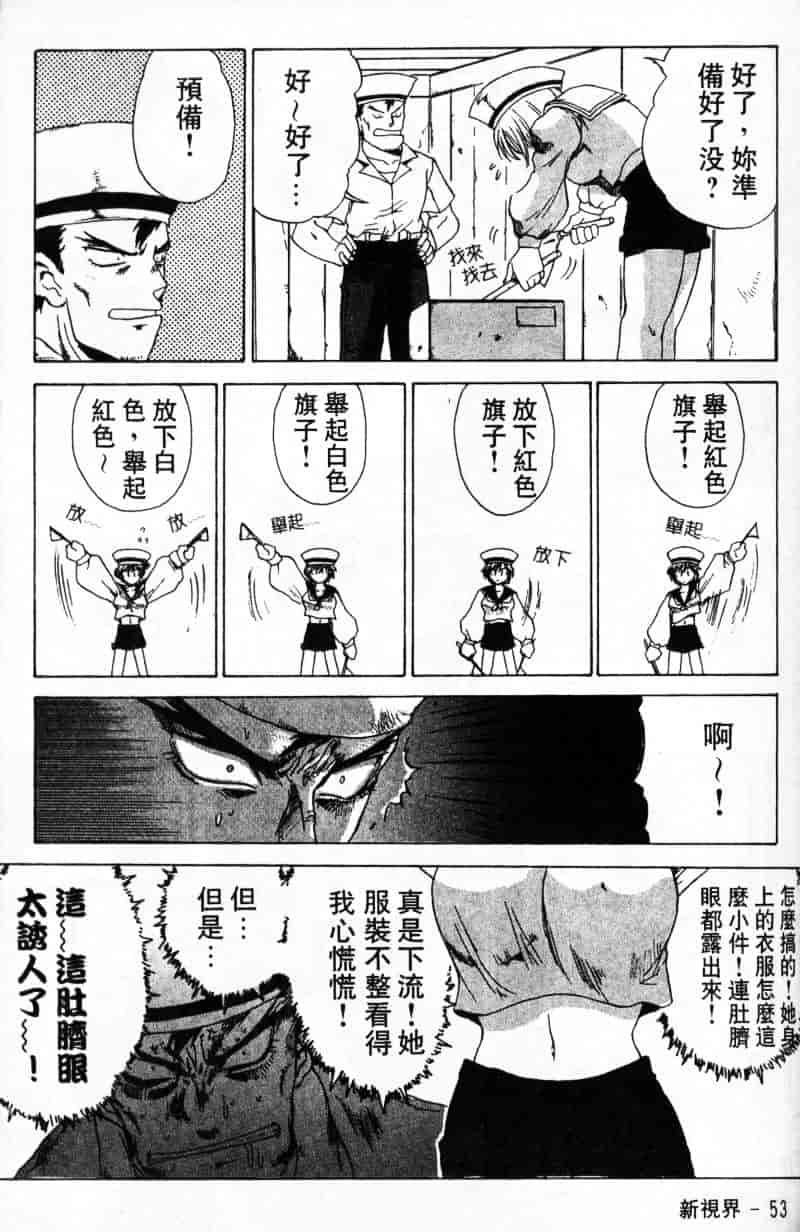 汉化版-[緋呂河とも] ふれっしゅ·みーと!_第2集