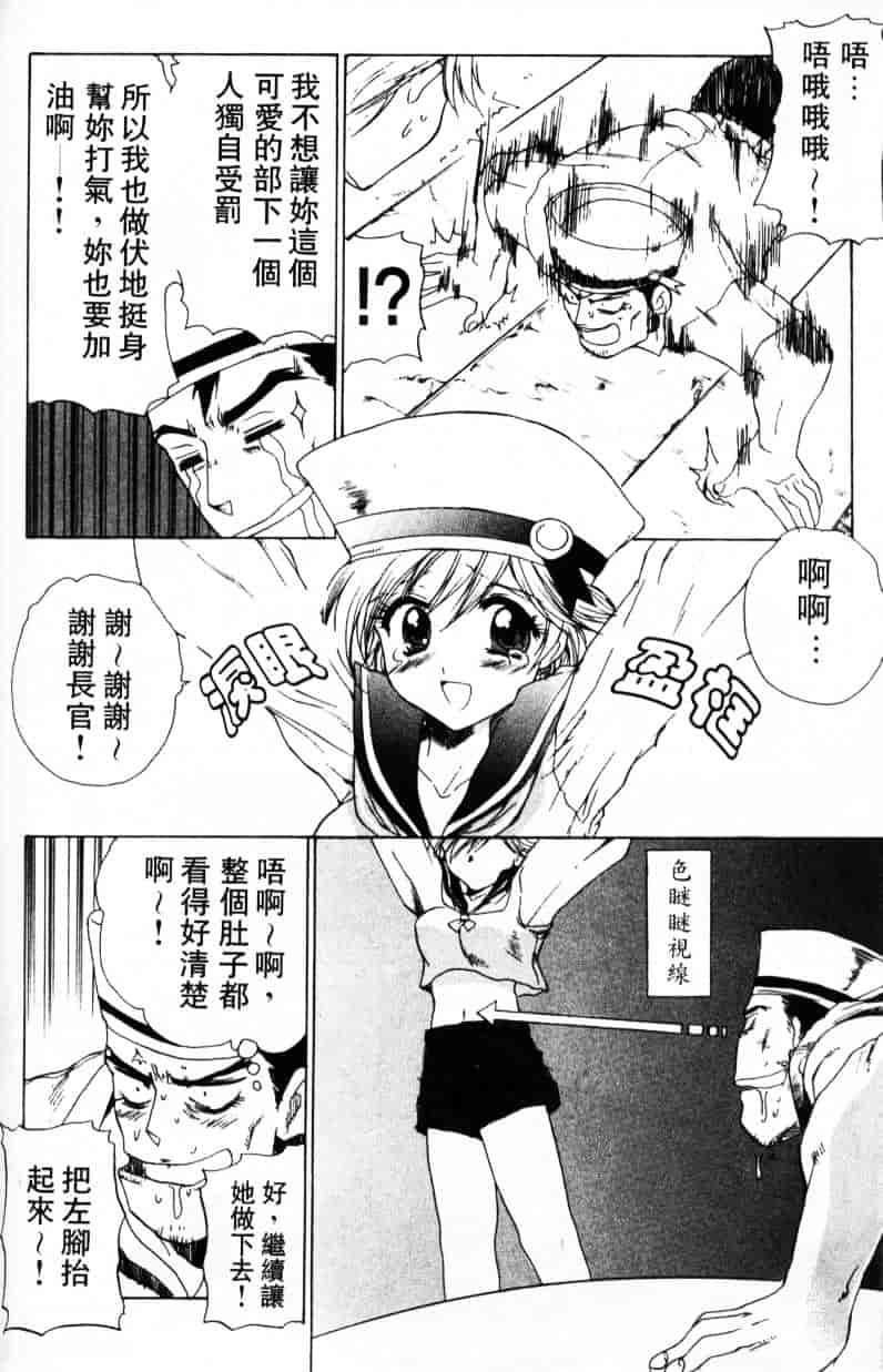 汉化版-[緋呂河とも] ふれっしゅ·みーと!_第2集