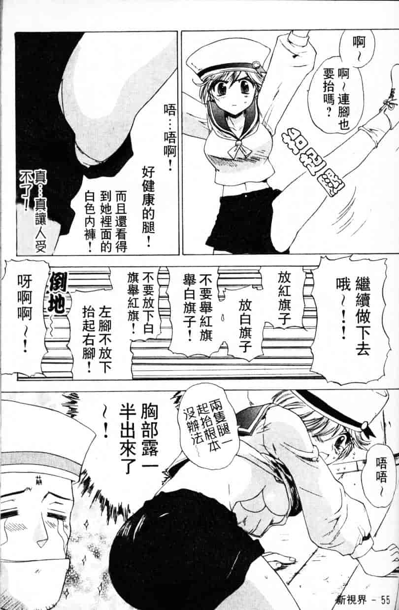 汉化版-[緋呂河とも] ふれっしゅ·みーと!_第2集