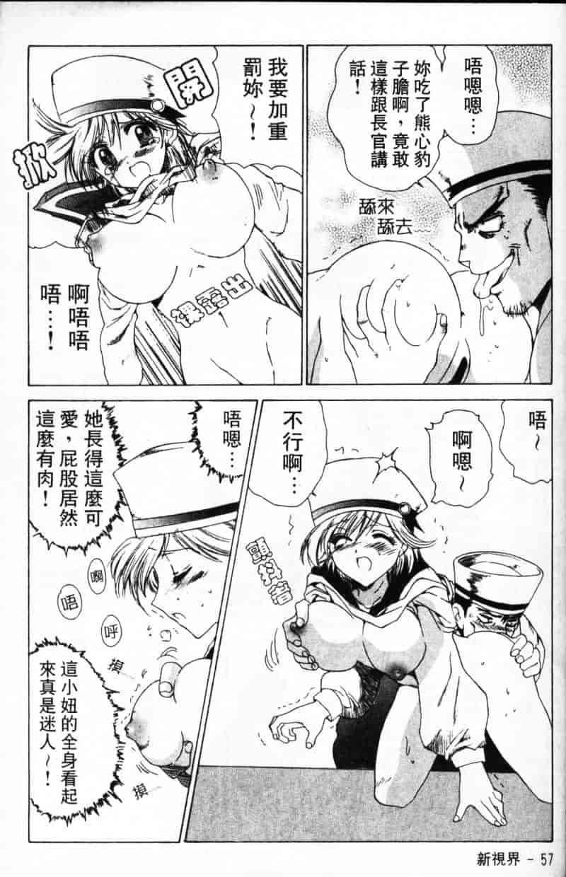 汉化版-[緋呂河とも] ふれっしゅ·みーと!_第2集