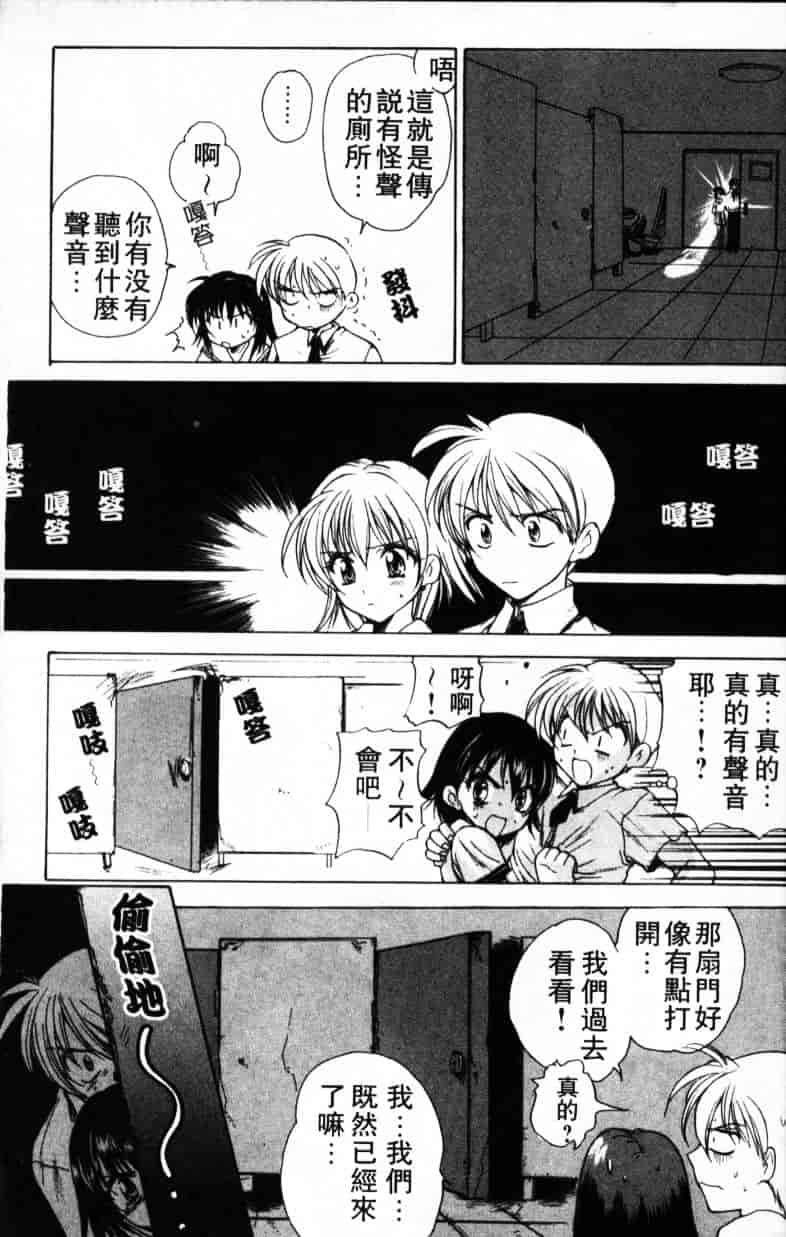 汉化版-[緋呂河とも] ふれっしゅ·みーと!_第1集