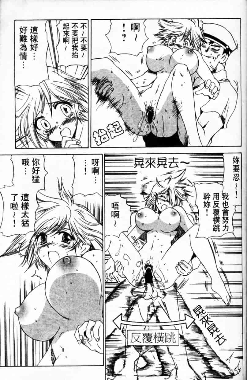 汉化版-[緋呂河とも] ふれっしゅ·みーと!_第2集
