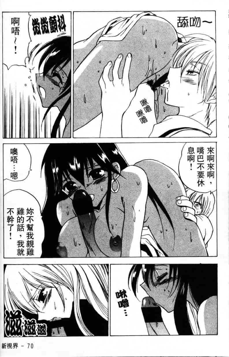 汉化版-[緋呂河とも] ふれっしゅ·みーと!_第2集