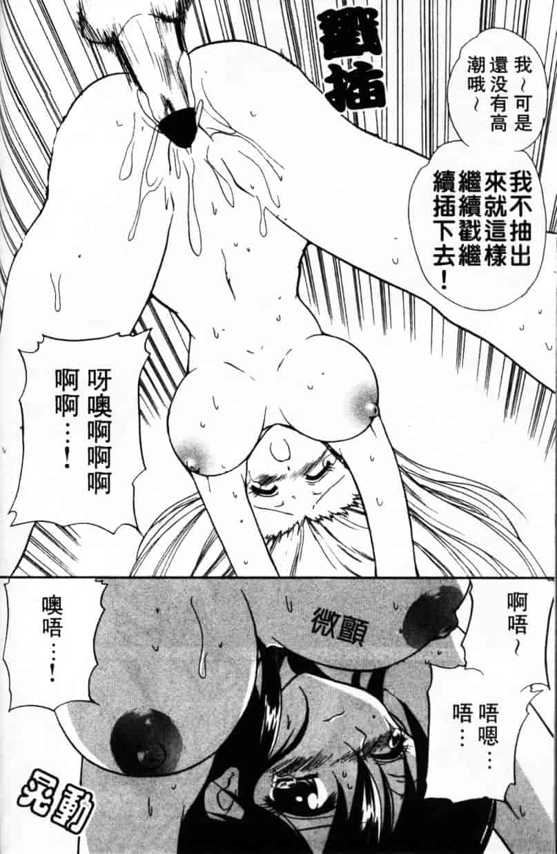 汉化版-[緋呂河とも] ふれっしゅ·みーと!_第2集
