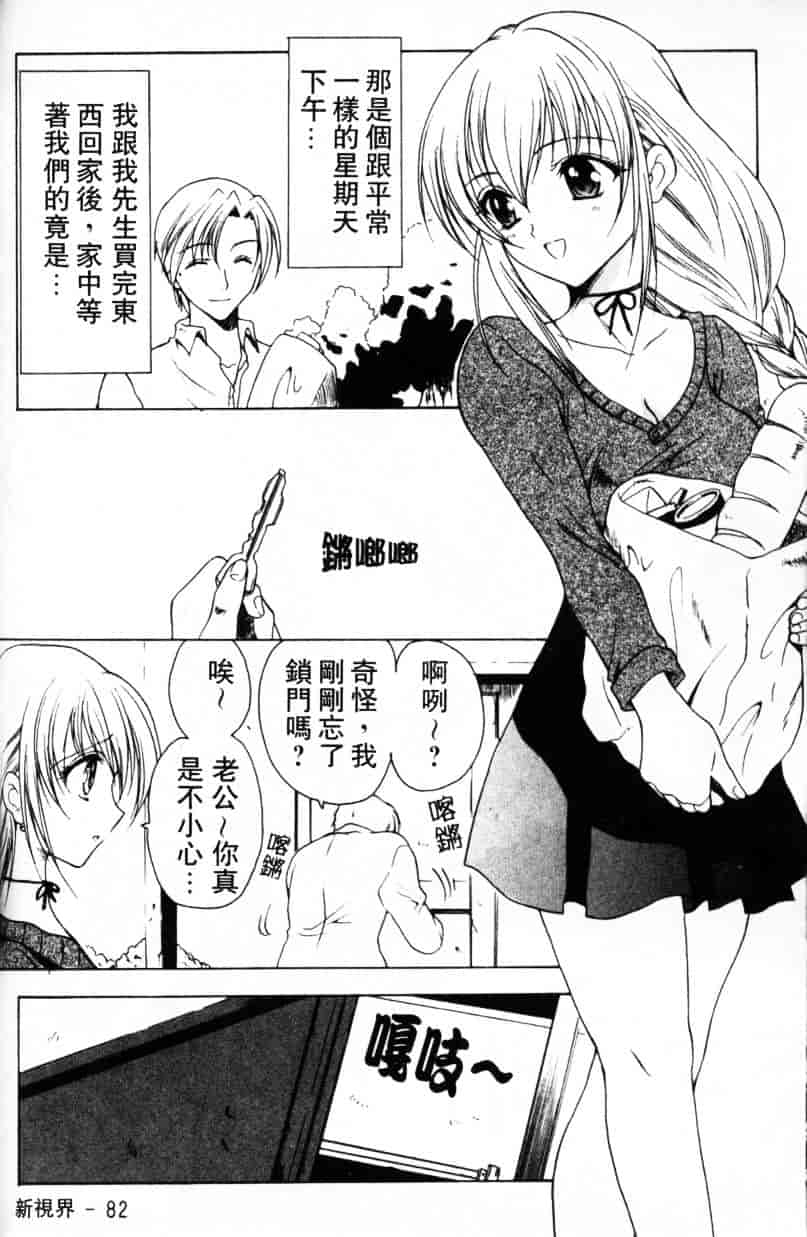 汉化版-[緋呂河とも] ふれっしゅ·みーと!_第3集