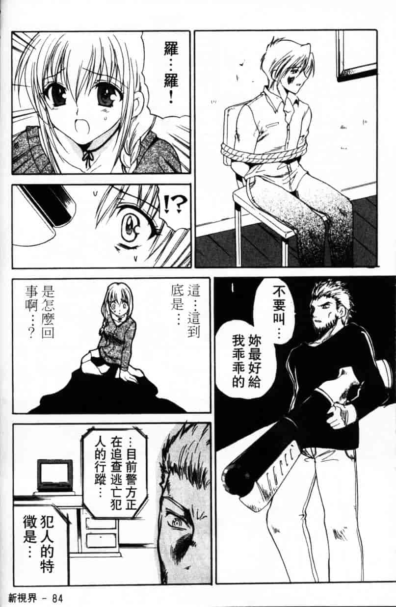 汉化版-[緋呂河とも] ふれっしゅ·みーと!_第3集