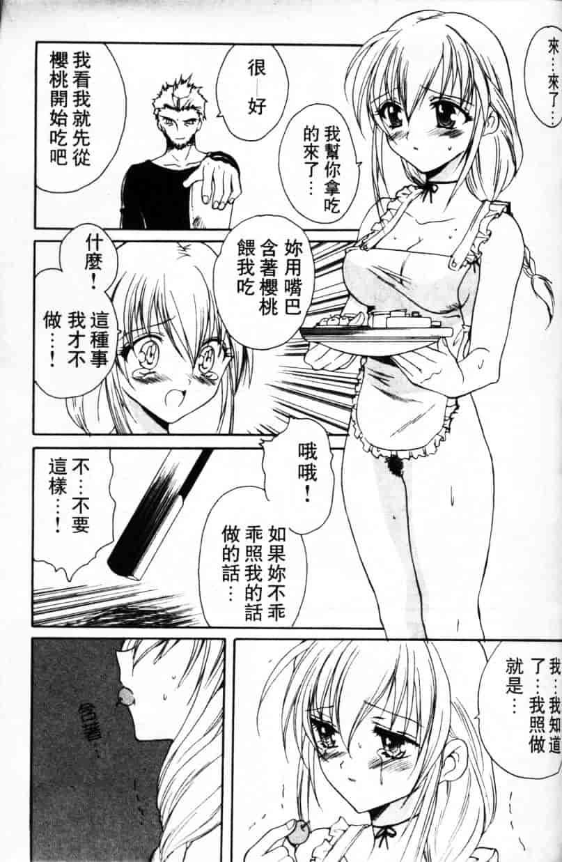 汉化版-[緋呂河とも] ふれっしゅ·みーと!_第3集