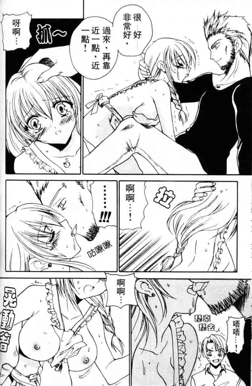 汉化版-[緋呂河とも] ふれっしゅ·みーと!_第3集