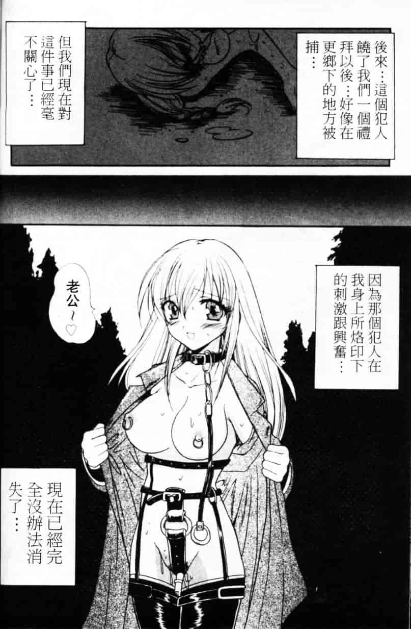 汉化版-[緋呂河とも] ふれっしゅ·みーと!_第3集
