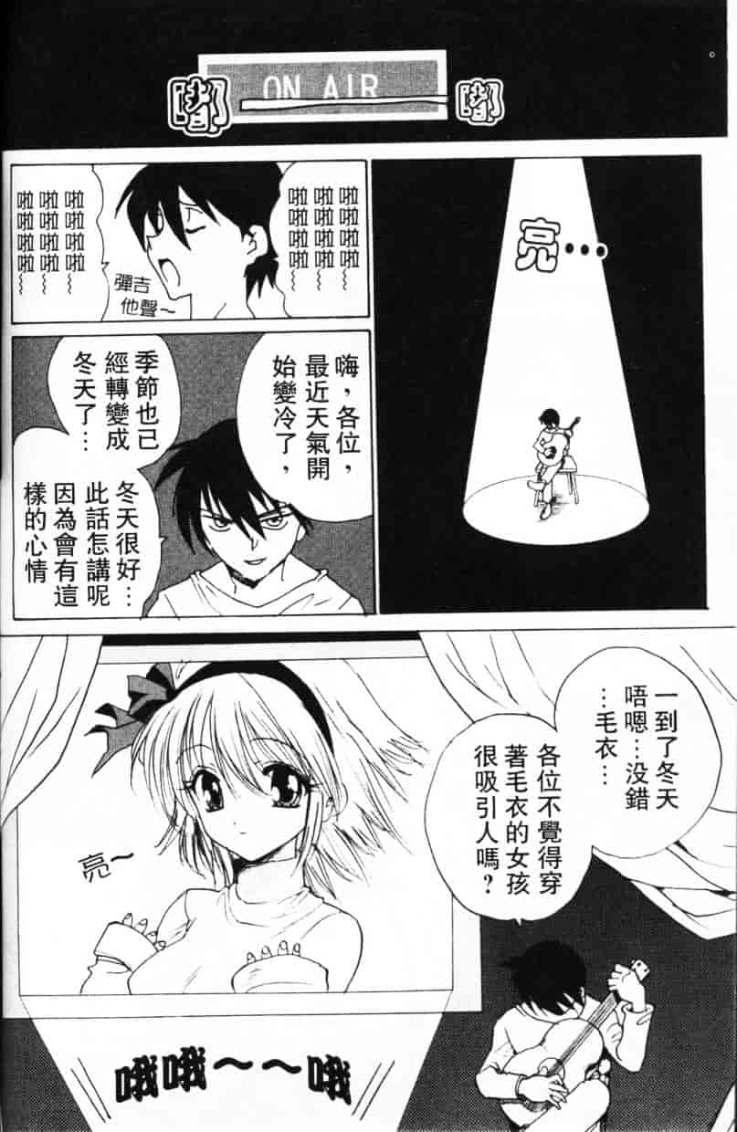 汉化版-[緋呂河とも] ふれっしゅ·みーと!_第3集