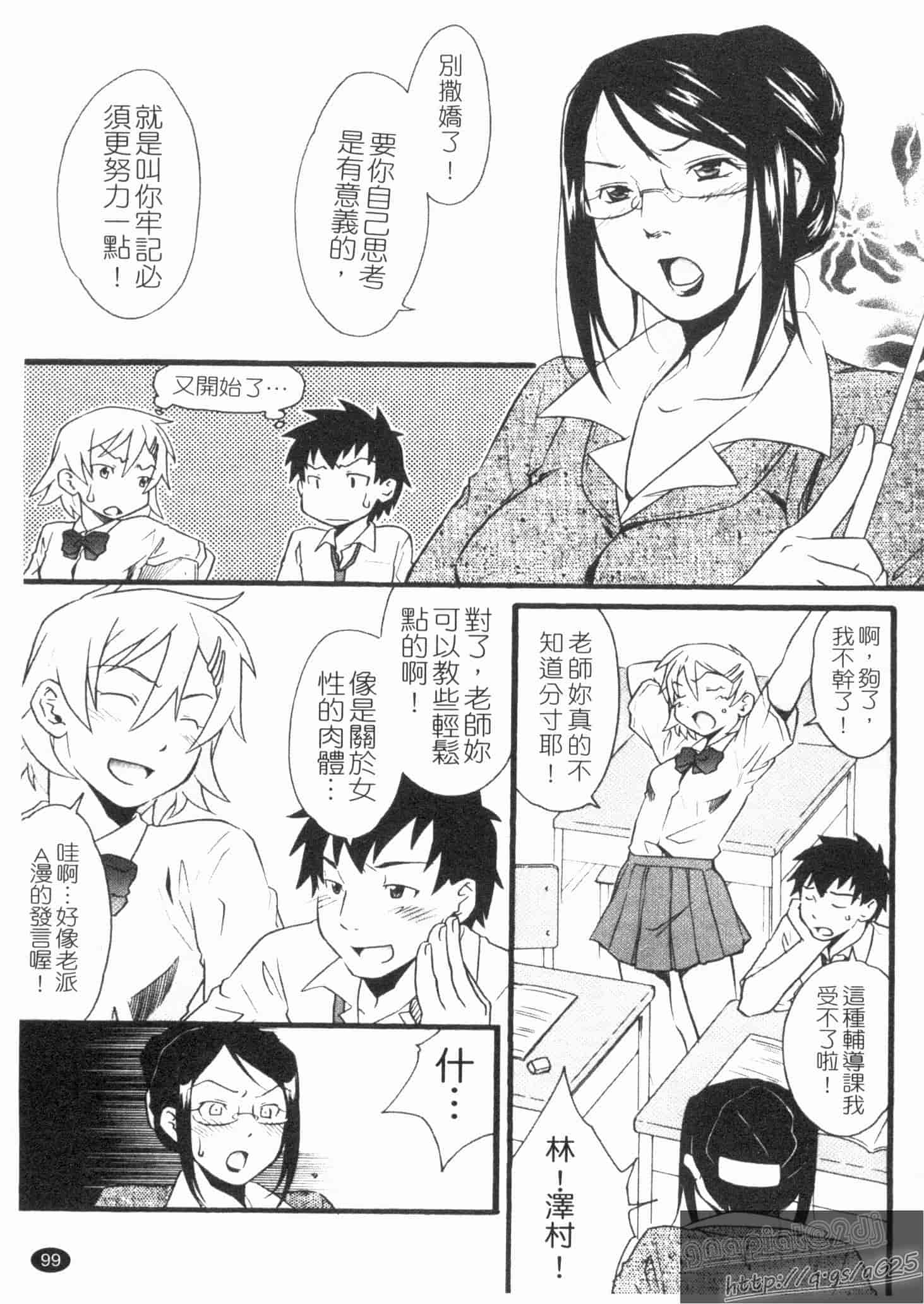 汉化版-[緋邑陣] 覚醒～堕ちる女たち～_第3集