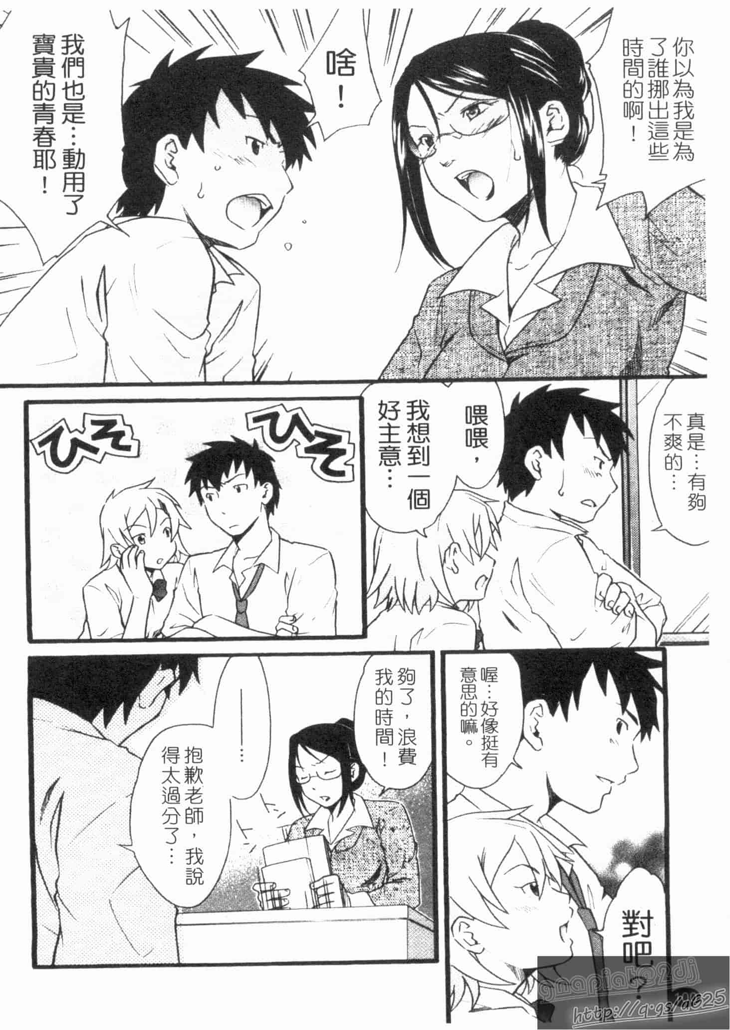 汉化版-[緋邑陣] 覚醒～堕ちる女たち～_第3集