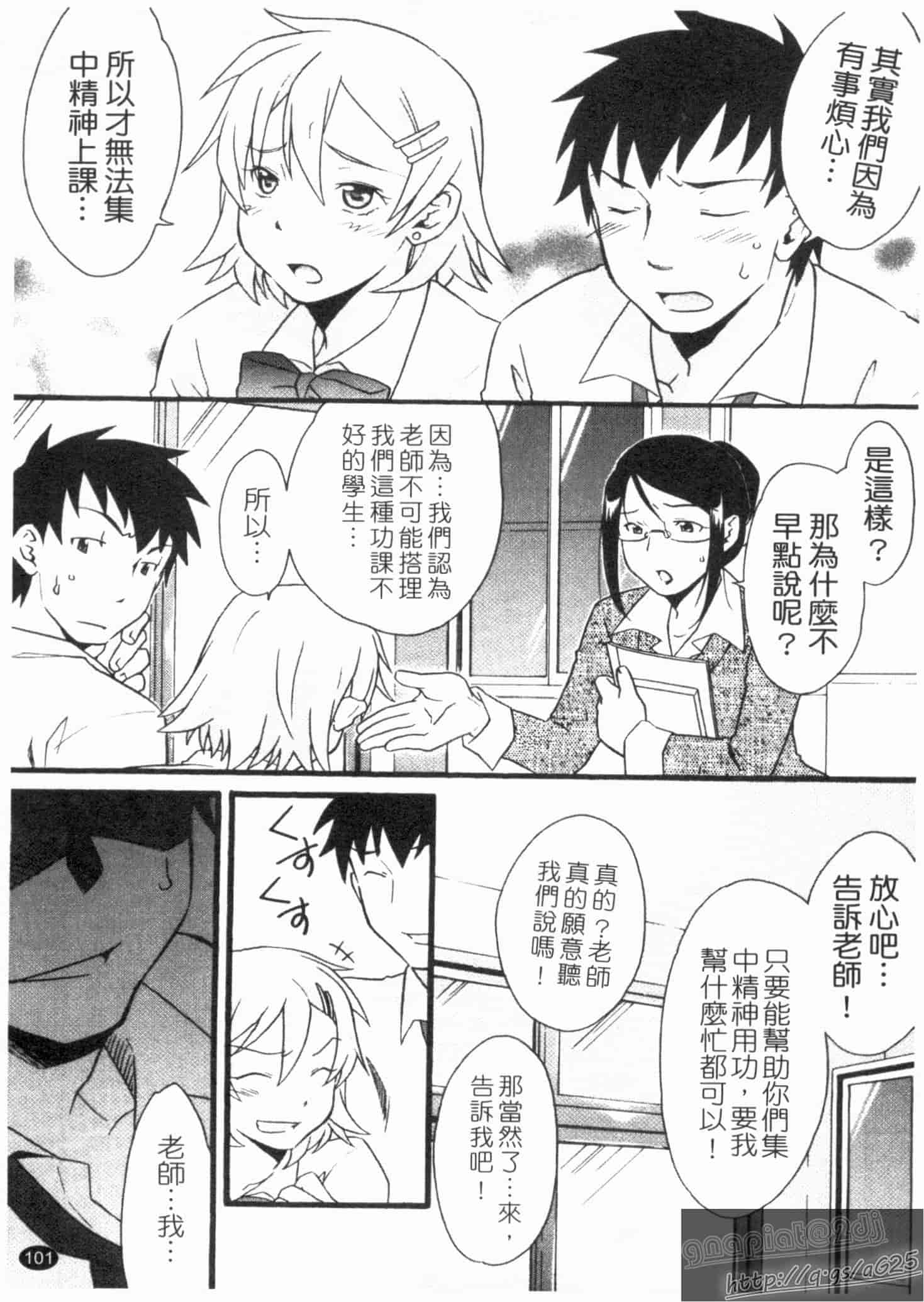 汉化版-[緋邑陣] 覚醒～堕ちる女たち～_第3集