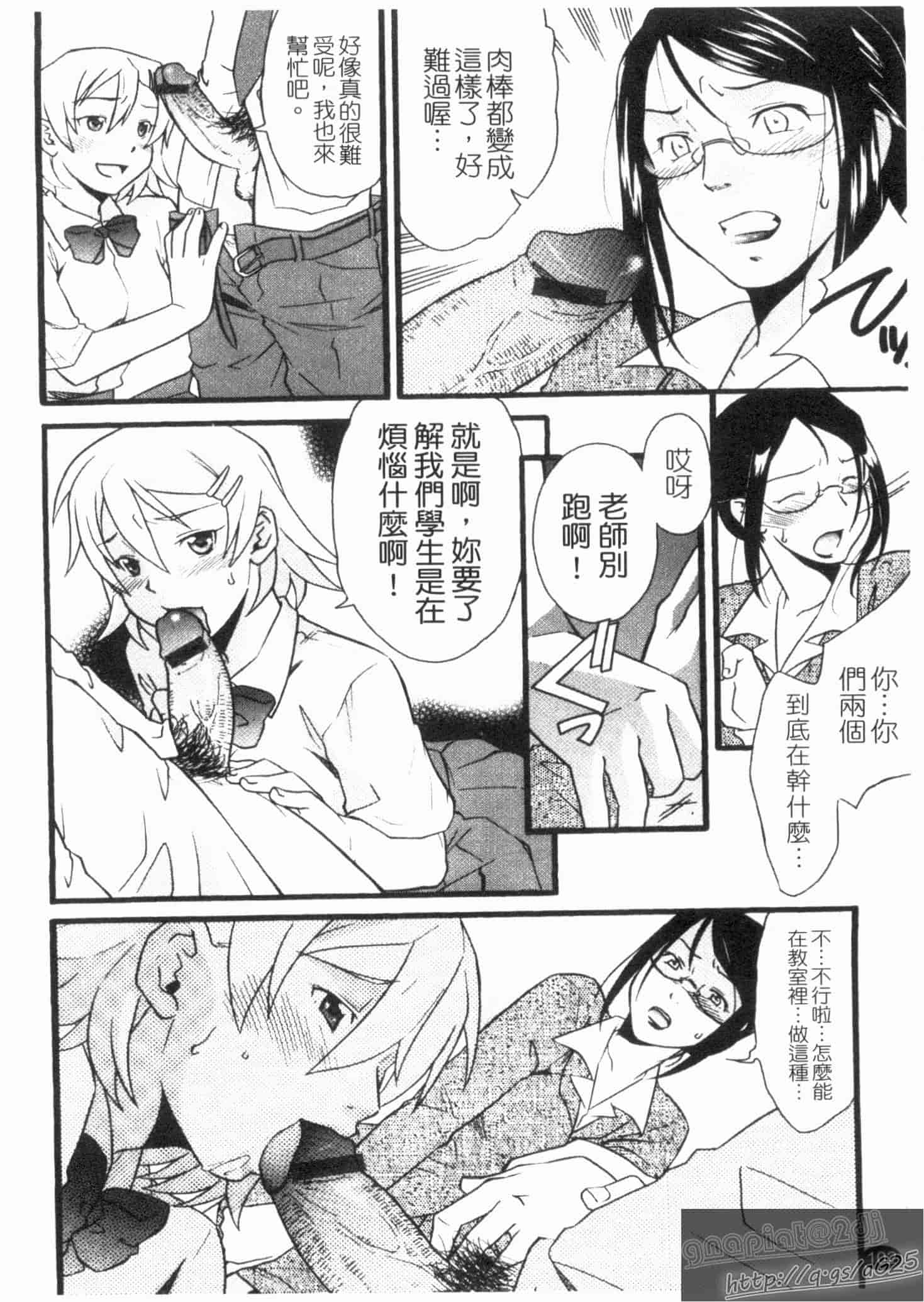 汉化版-[緋邑陣] 覚醒～堕ちる女たち～_第3集