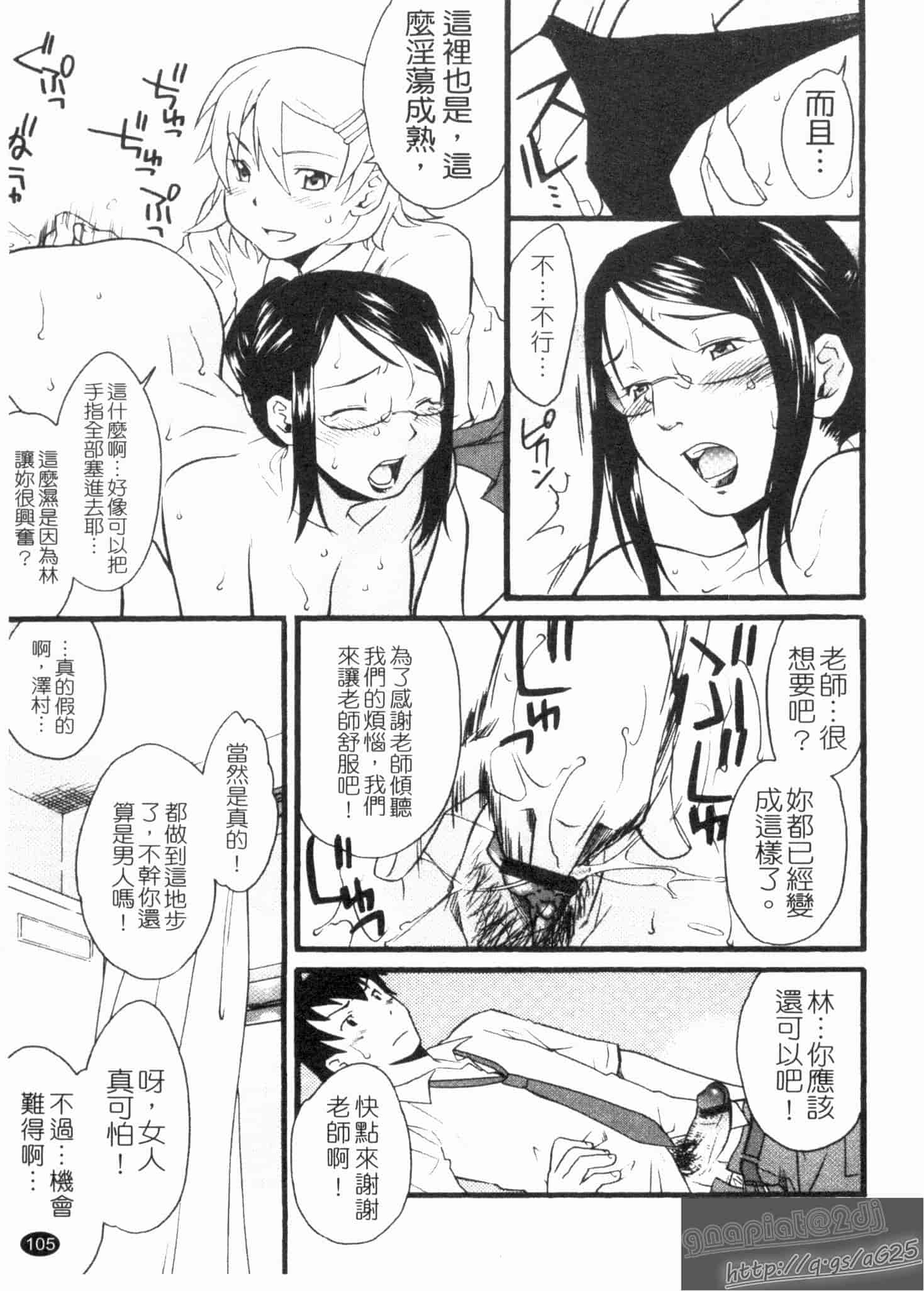 汉化版-[緋邑陣] 覚醒～堕ちる女たち～_第3集