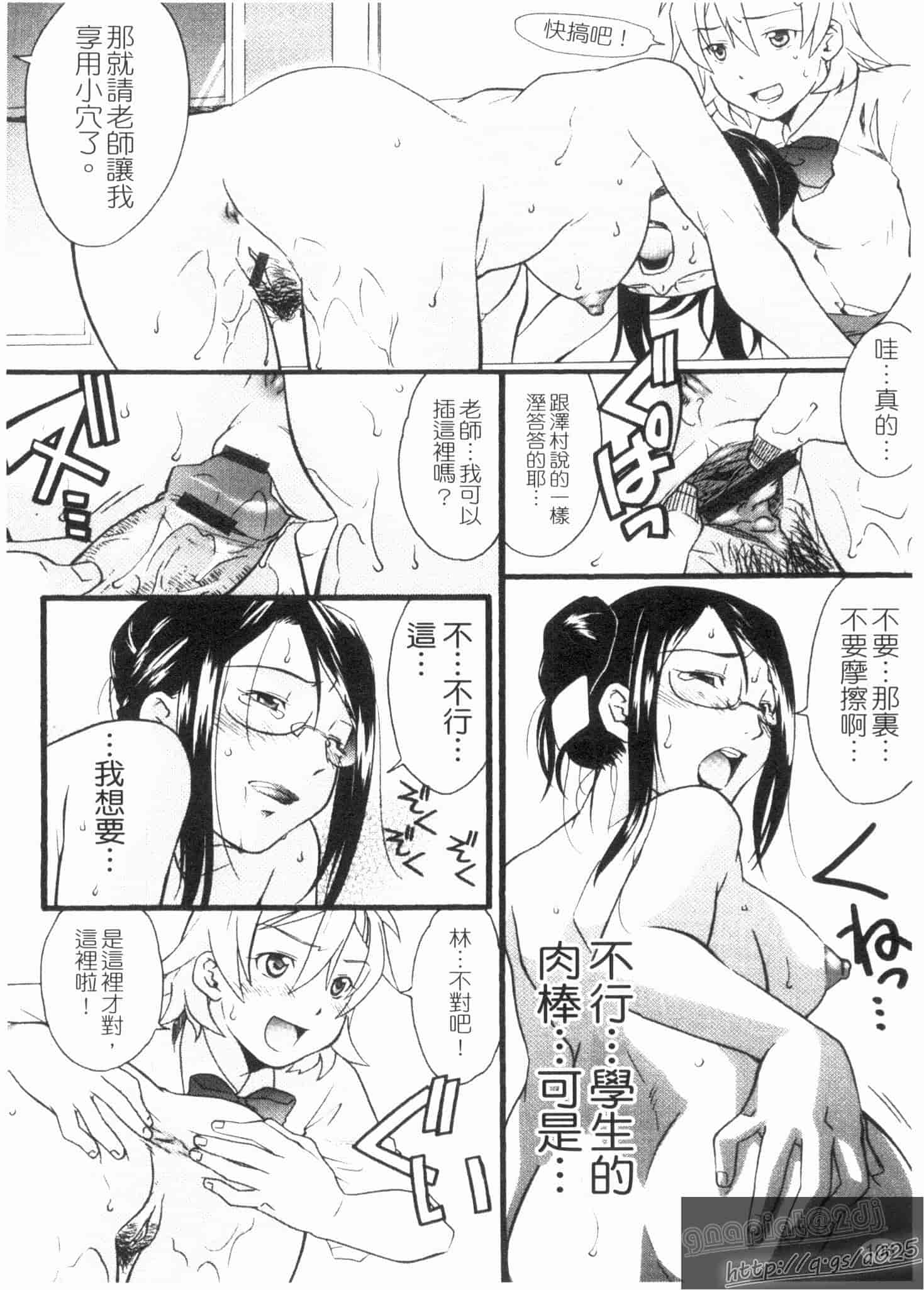 汉化版-[緋邑陣] 覚醒～堕ちる女たち～_第3集