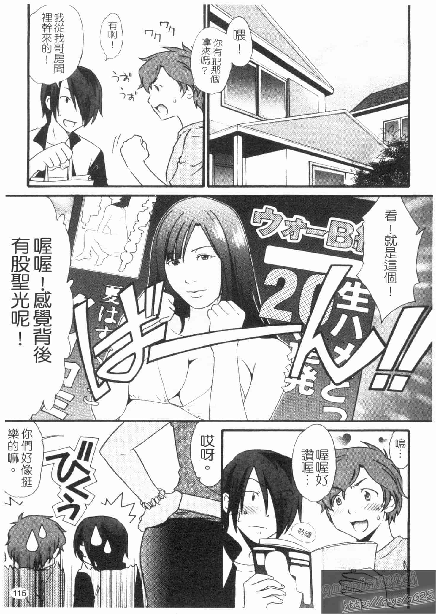 汉化版-[緋邑陣] 覚醒～堕ちる女たち～_第3集