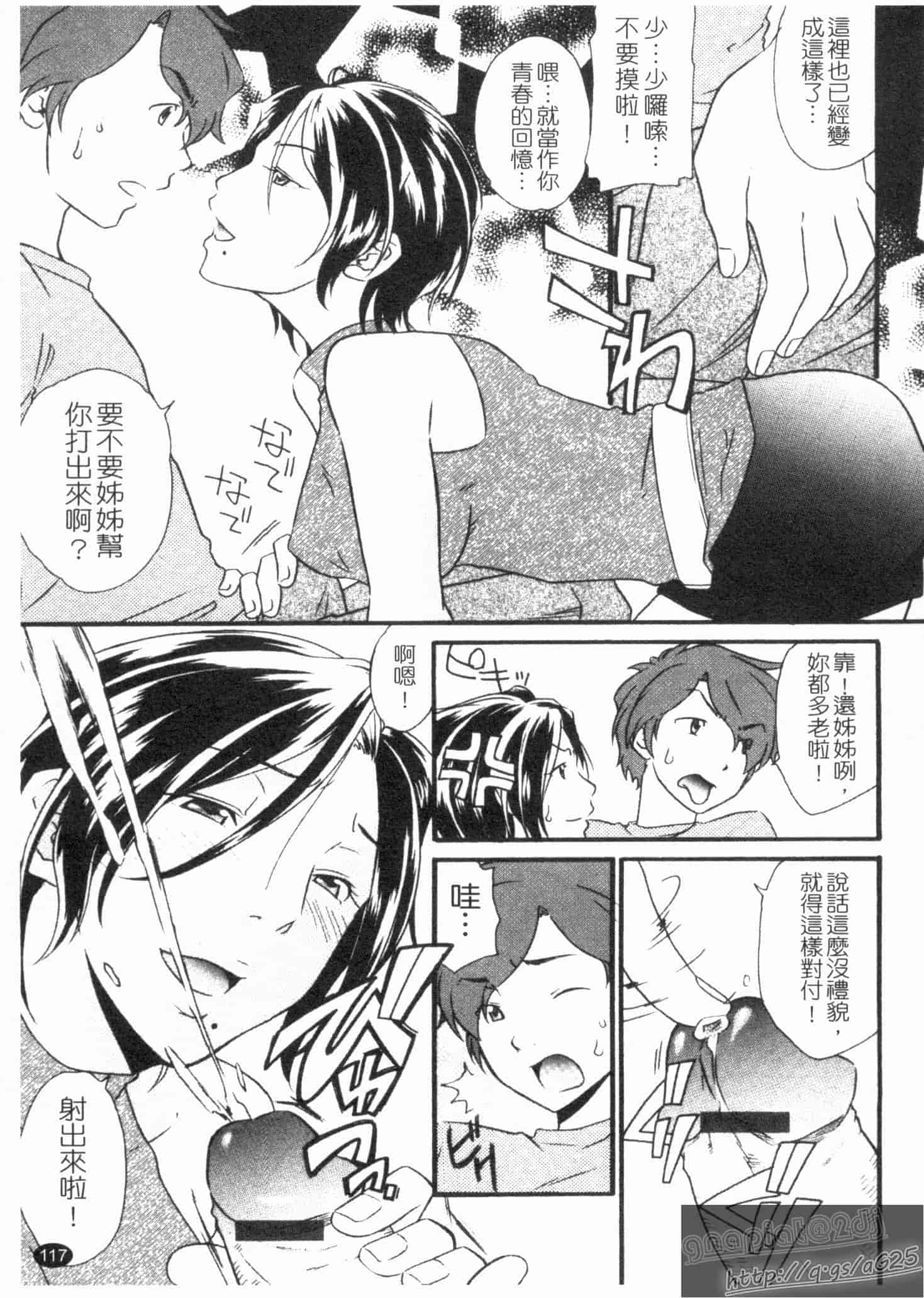 汉化版-[緋邑陣] 覚醒～堕ちる女たち～_第3集