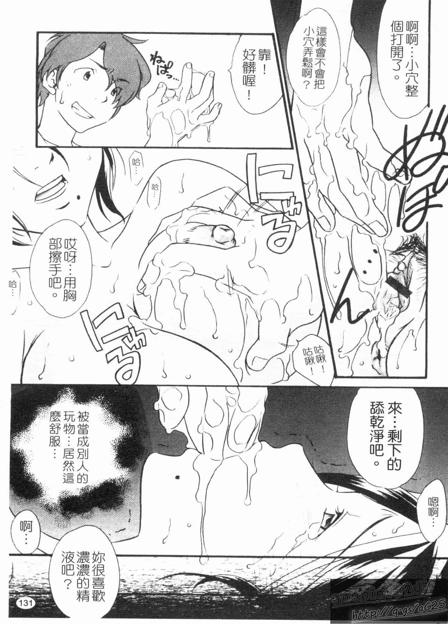 汉化版-[緋邑陣] 覚醒～堕ちる女たち～_第4集