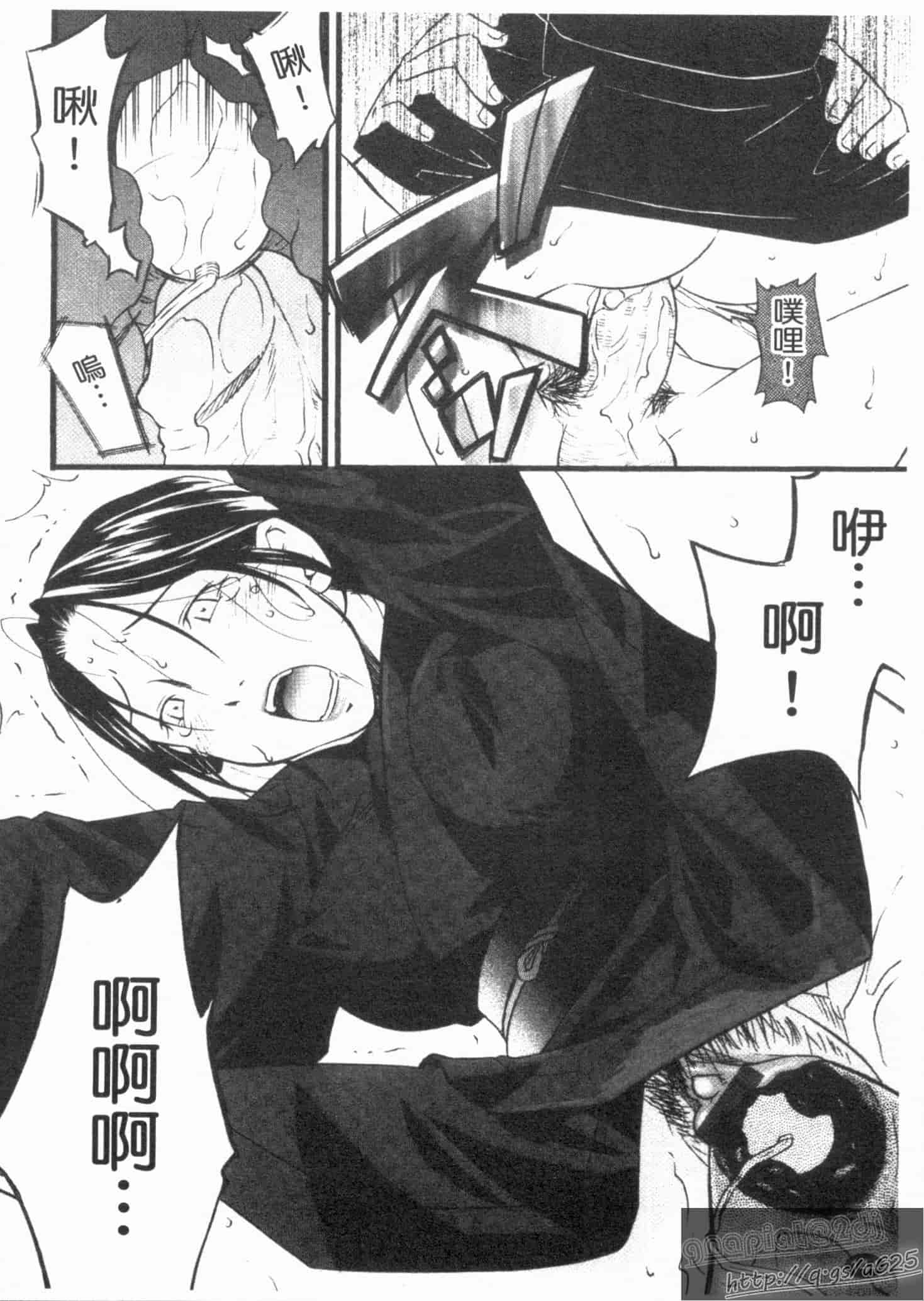 汉化版-[緋邑陣] 覚醒～堕ちる女たち～_第4集