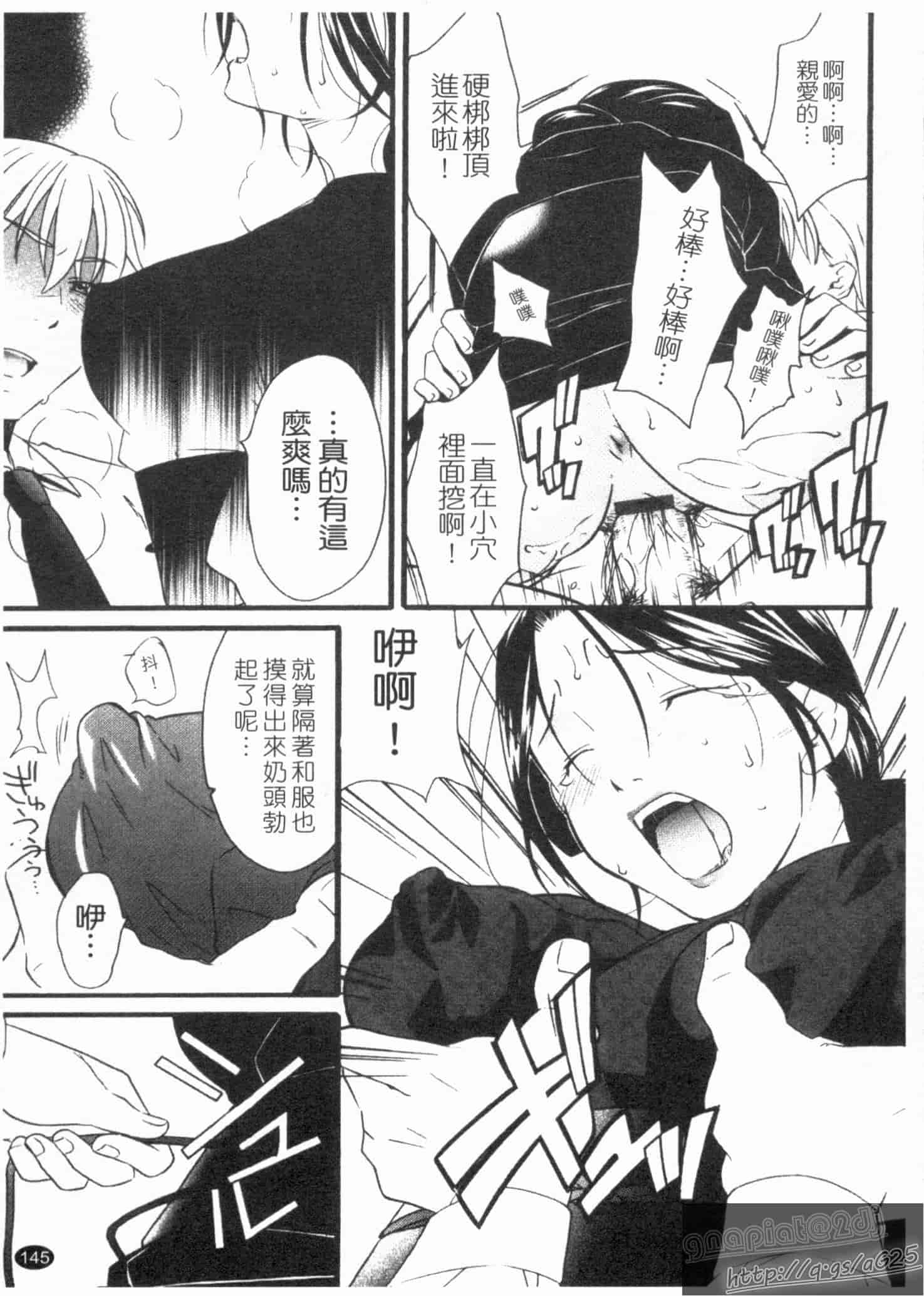 汉化版-[緋邑陣] 覚醒～堕ちる女たち～_第4集