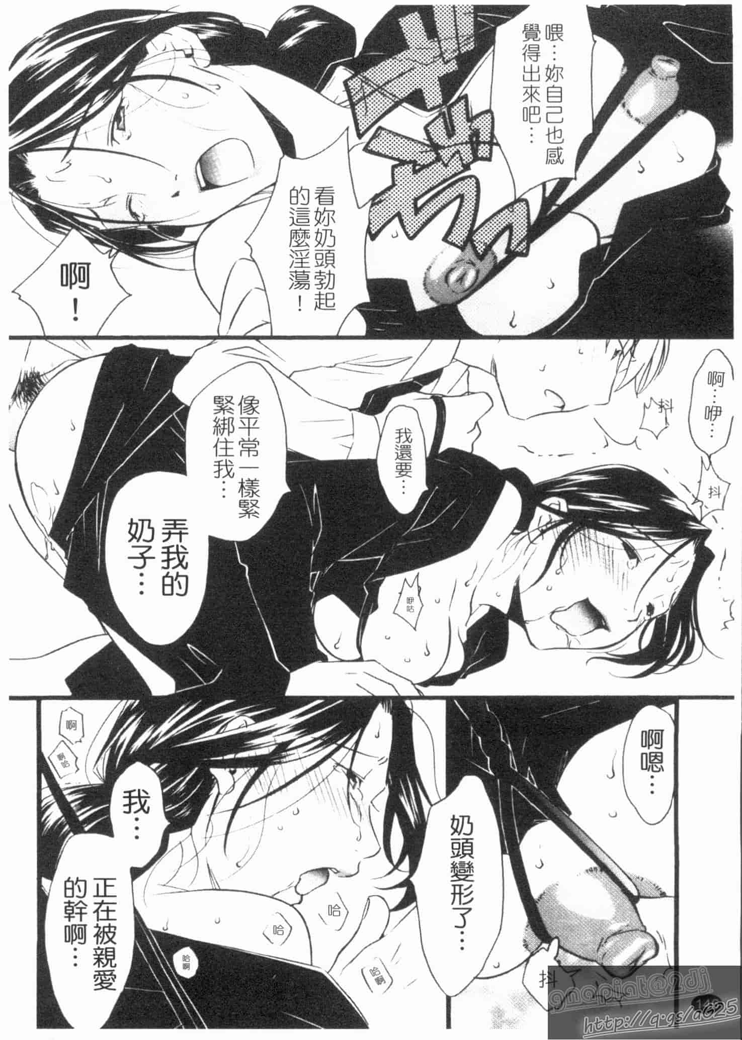 汉化版-[緋邑陣] 覚醒～堕ちる女たち～_第4集