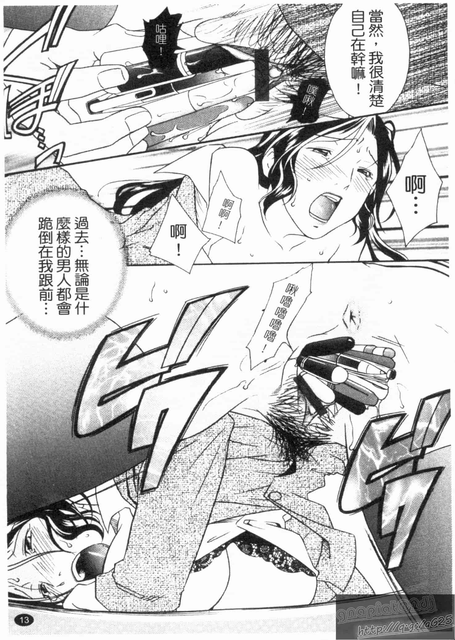 汉化版-[緋邑陣] 覚醒～堕ちる女たち～_第1集