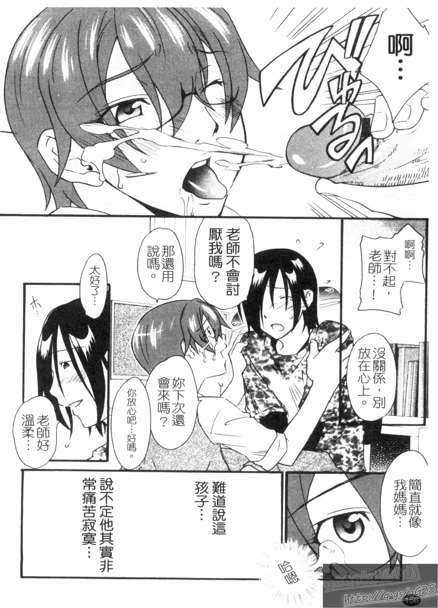 汉化版-[緋邑陣] 覚醒～堕ちる女たち～_第4集