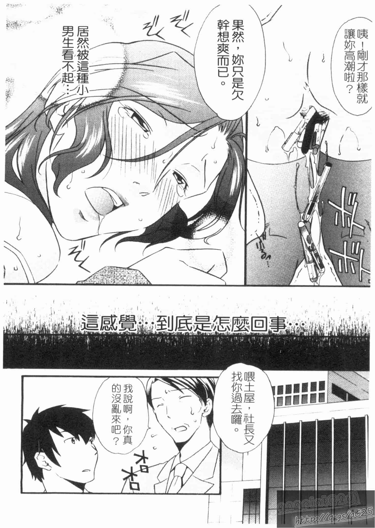 汉化版-[緋邑陣] 覚醒～堕ちる女たち～_第1集