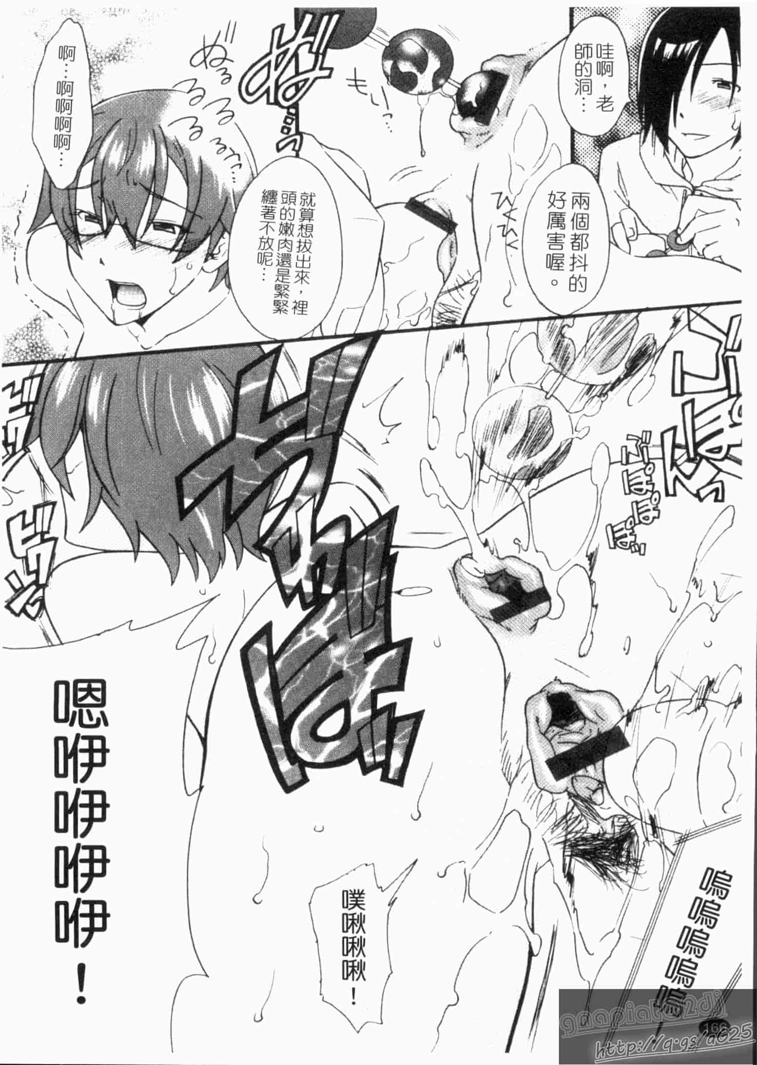 汉化版-[緋邑陣] 覚醒～堕ちる女たち～_第5集