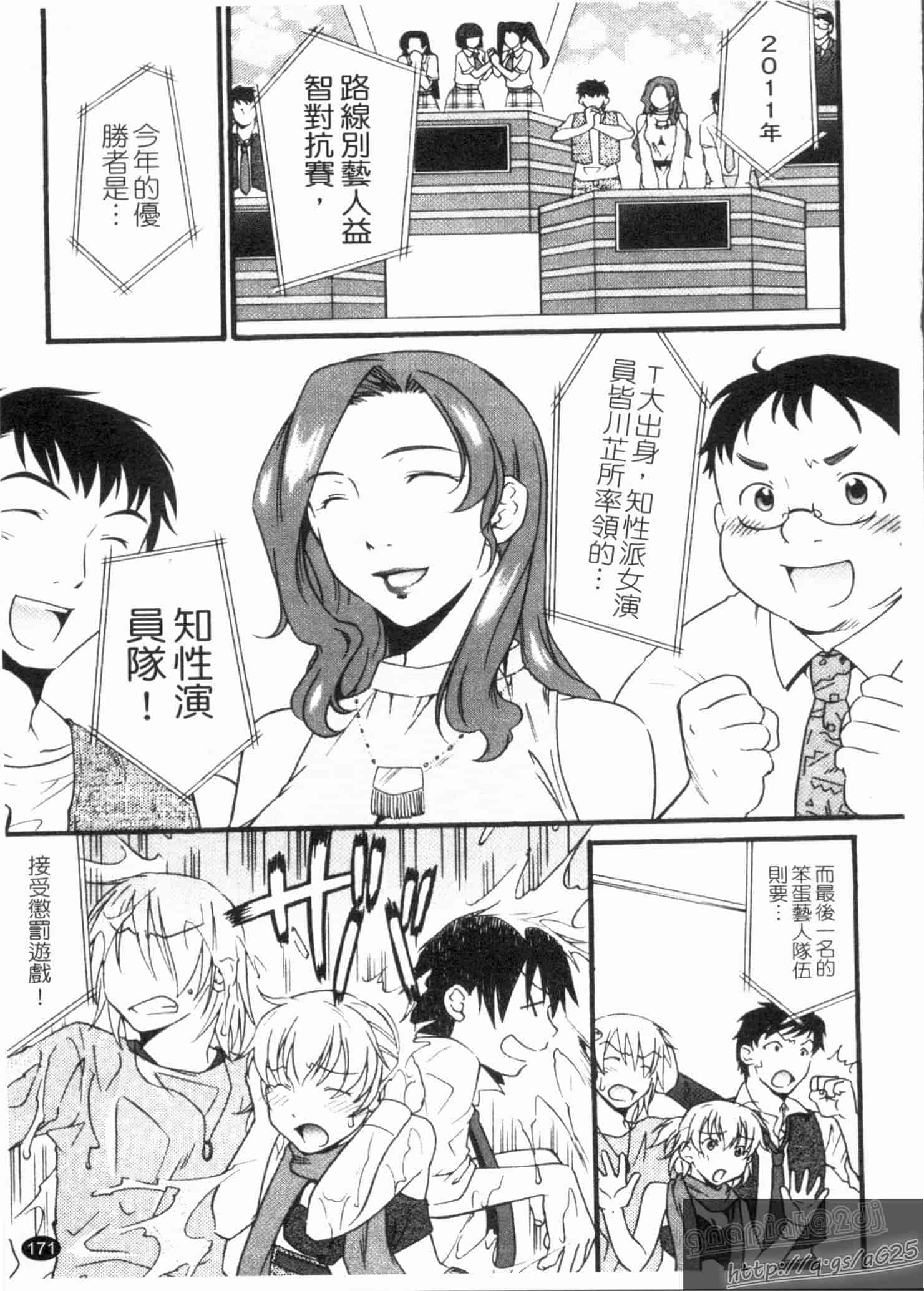 汉化版-[緋邑陣] 覚醒～堕ちる女たち～_第5集