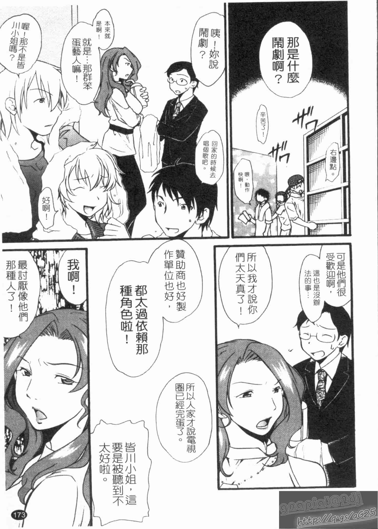 汉化版-[緋邑陣] 覚醒～堕ちる女たち～_第5集