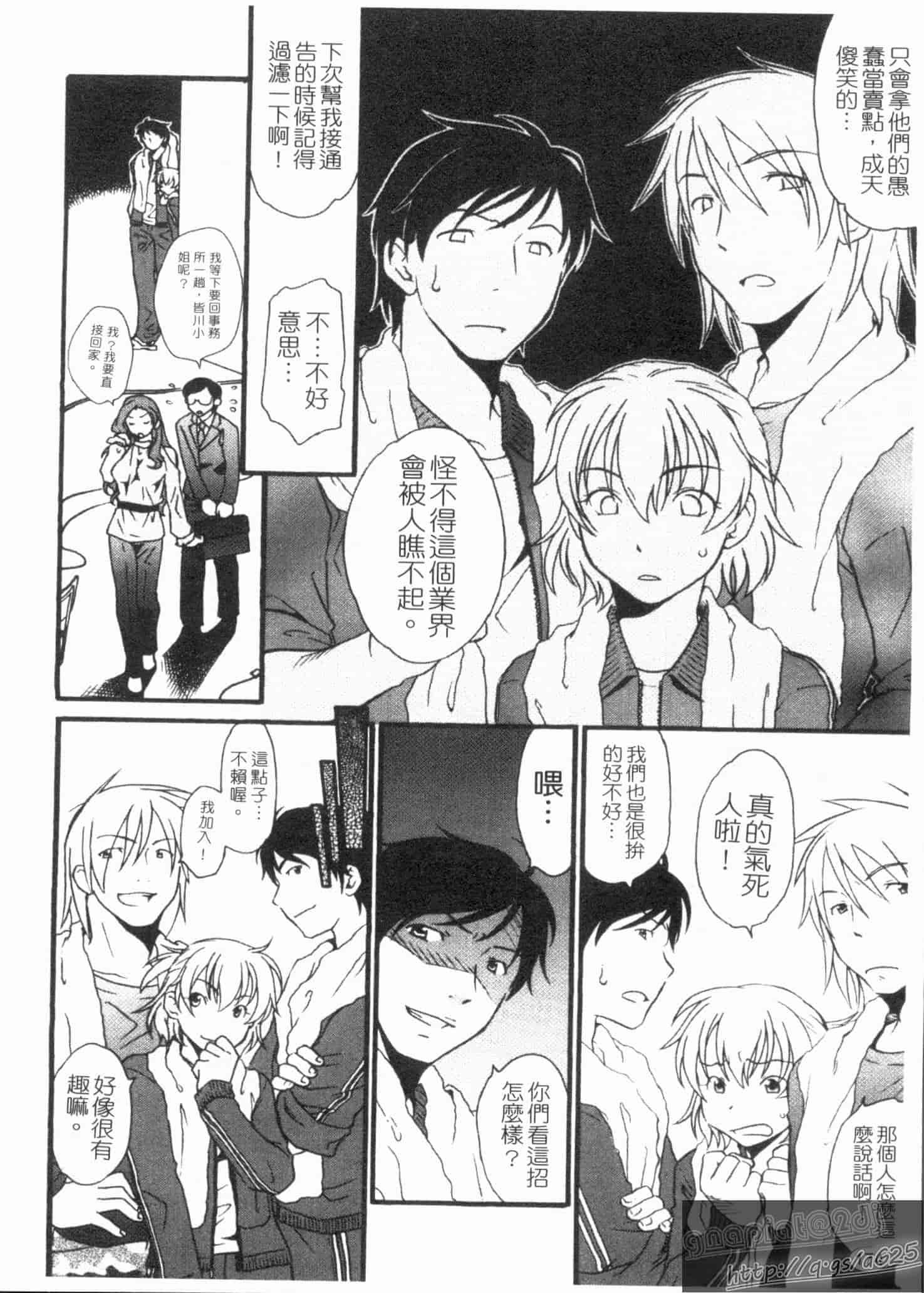 汉化版-[緋邑陣] 覚醒～堕ちる女たち～_第5集